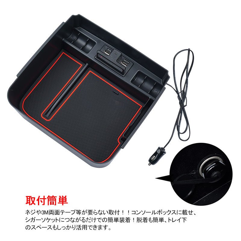 ランドクルーザー 200系 前期 中期 後期 コンソールボックス USB充電ポート+LEDセンサーライト搭載 QC3.0 +2.1Aの2つ充電ポート 収納力UP 内装 パーツ - VULCANS