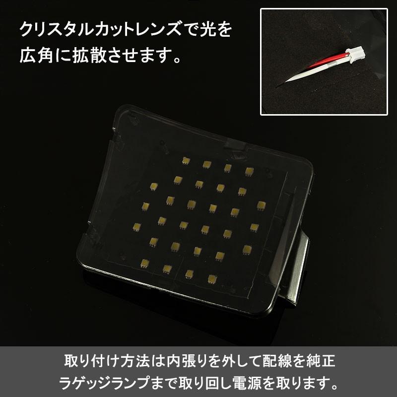 Mazda CX-5専用パーツ LEDルームランプラゲッジランプ