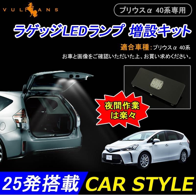 TOYOTA PRIUS プリウス40系 増設用LED グレー ルームランプ バックドアランプ