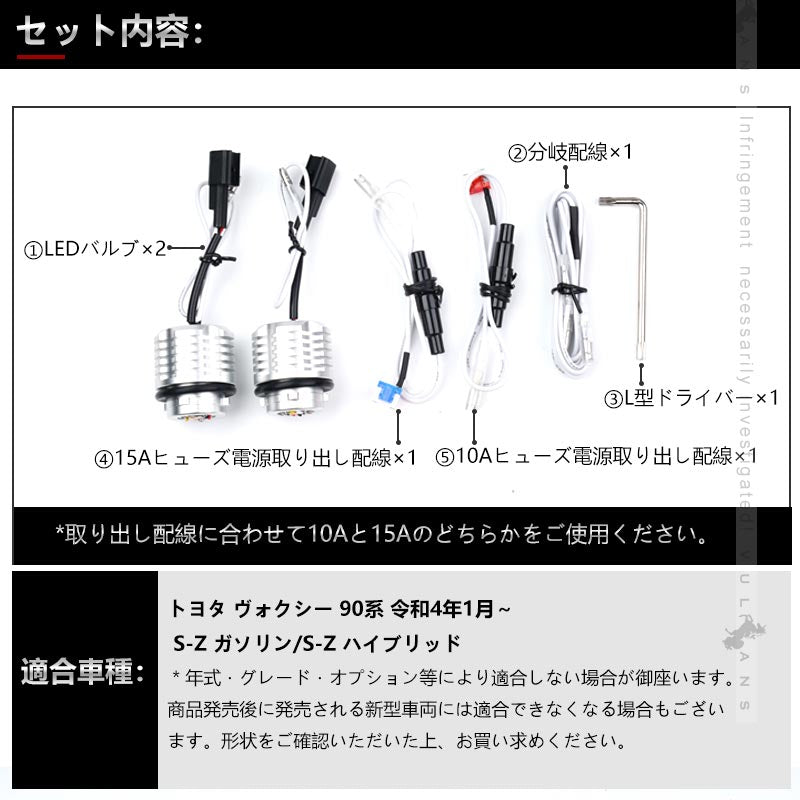 ヴォクシー 90系 2色切替 ウィンカーポジションバルブ LEDウインカー ランプ 選べる3色 バイカラー LEDデイライト ライト ランプ 明るい 取付簡単 外装 パーツ