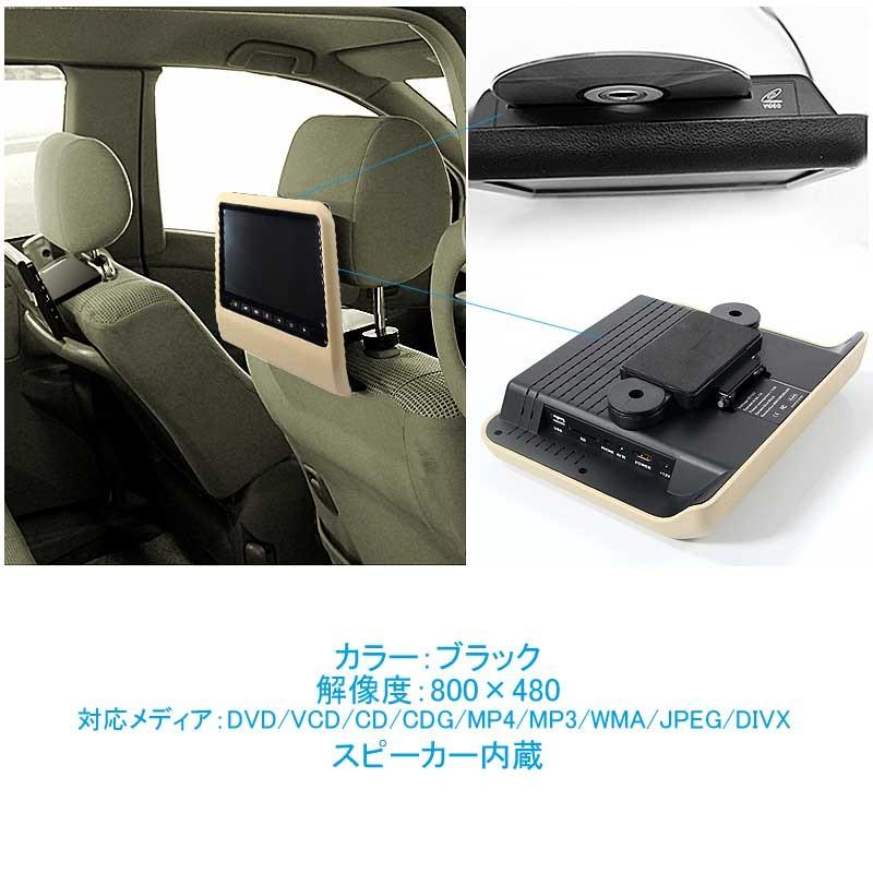 9インチ ヘッドレストモニター 自動車用 ベージュ ワンタッチ オンダッシュ 角度調整可 ブラケット付 DVD/WMA 高画質 シガーソケット