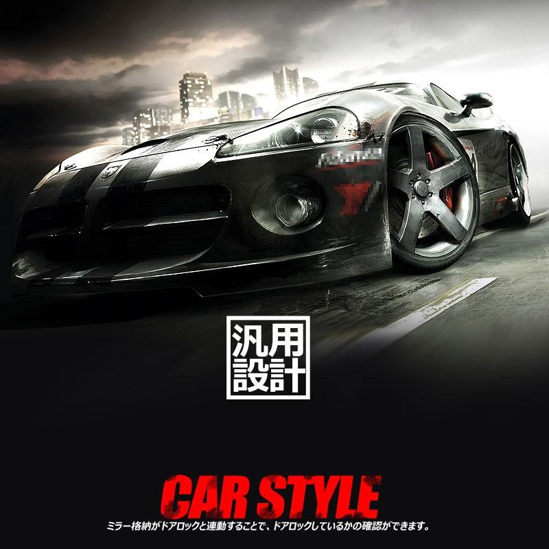 汎用 ドアロック連動 サイドミラー自動格納キット トヨタ ホンダ 日産 ススキなど幅広くの車種に対応