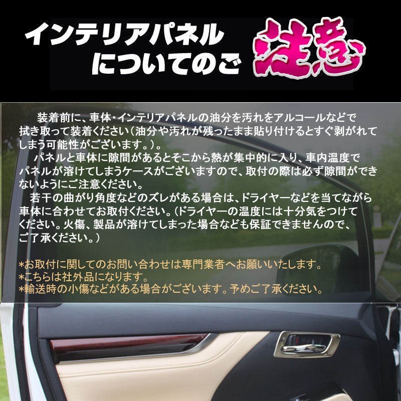 30系 アルファード ヴェルファイア フロントドア インテリアパネル ステンレス鏡面仕上げ インテリア ガーニッシュ ドアハンドル ドアノブ 左右セット