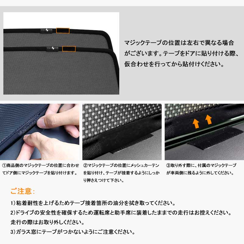 アルファード/ヴェルファイア 20系 メッシュカーテン 日よけ インテリア 遮光カーテン UVカット 紫外線 フロントドア リアグラス 7枚seT