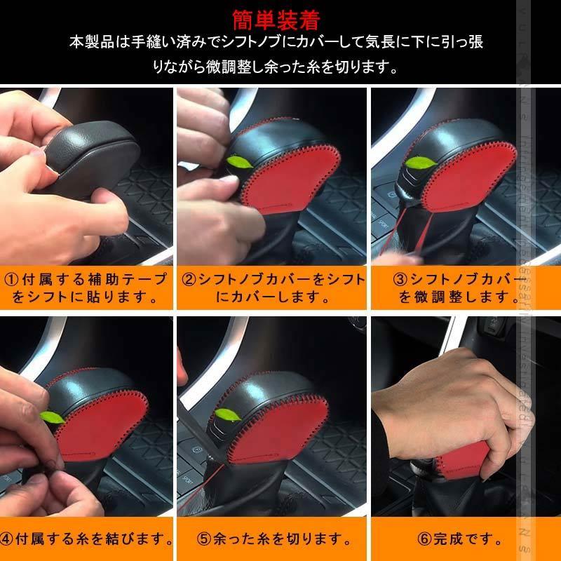 新型ハリアー80系 シフトノブカバー ブラック×レッド糸 本革調 シフトグリップカバー レザー カバー キズ防止 内装 パーツ クラウン220系 新型RAV4 50系