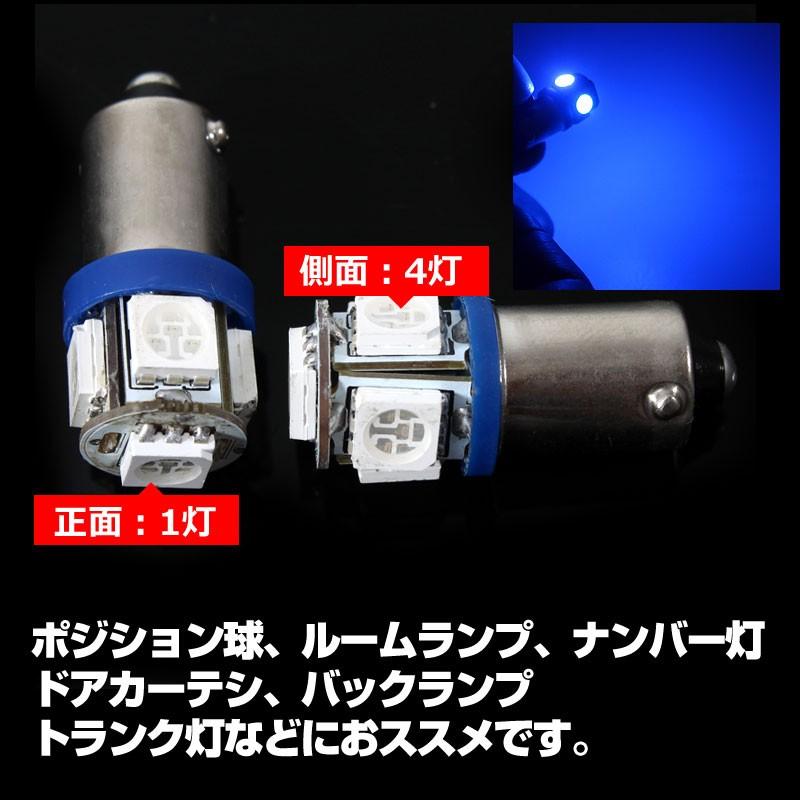 G14/BA9s LEDバルブ 超高輝度5連SMD ポジションランプ ナンバー灯 ルームランプ ライセンスランプ プレート灯 ナンバープレート ブルー 2個