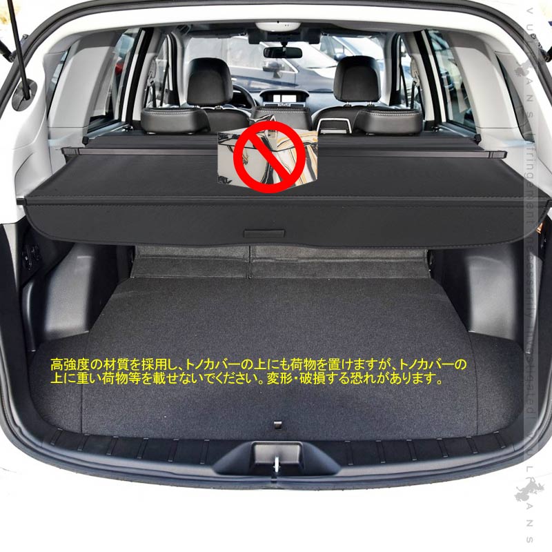 フォレスター SJ系 トノカバー 1PCS ロールシェード プライバシー保護 ラゲッジ収納 内装 カスタム パーツ アクセサリー エアロ 日よけ