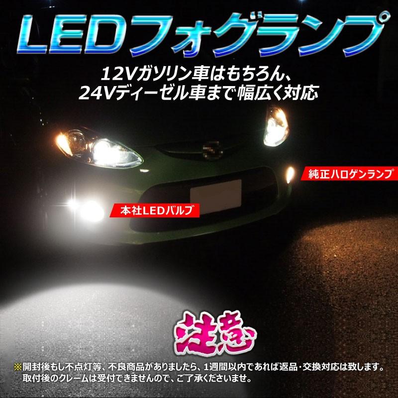 80W プロジェクター PSX26W LEDフォグランプ ハイエース 200系 3型後期用 4型等に LEDバルブ OSRAMチップ16連 12V/24V アルミヒートシンク 白 2個