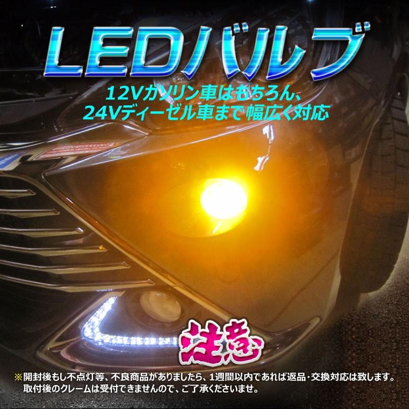 80W プロジェクター LEDシングル球 S25s/1156/BA15S LEDバルブ OSRAM16連 LED ライト 汎用 12V/24V対応 アルミヒートシンク 白 ホワイト パーツ 電装品 2個