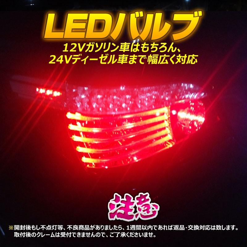 80W プロジェクター LEDダブル球 S25D/1157/BAY15D LEDバルブ OSRAM16連 LED ライト 汎用 12V/24V対応 アルミヒートシンク 白 ホワイト パーツ 電装品 2個