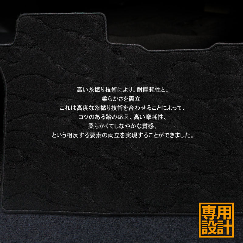ヴェルファイア 30系 アルファード 30系 ガソリン車 2列目シート/電動式オットマン 専用 セカンドラグマット カーマット Mサイズ