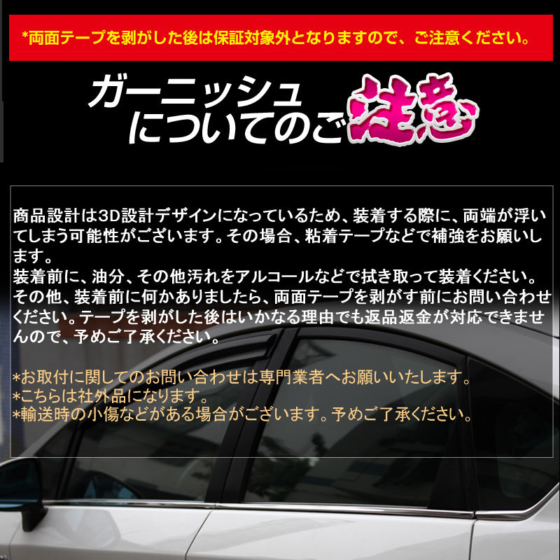 プリウス30系 前期/後期 専用 ステンレス製 ウェザーストリップモール ウィンドウモール 8Pcs トヨタ/プリウス カスタム/パーツ/外装