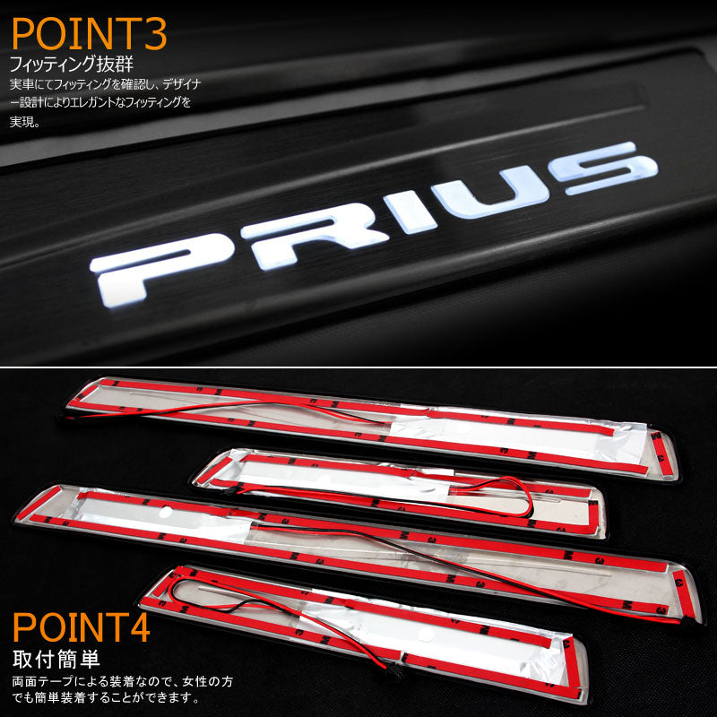 プリウス30系 前期/後期 専用 LEDスカッフプレート ステッププレート サイドステップ ロゴ入り ホワイト
