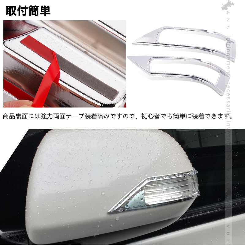 ヴェルファイア 20系 アルファード20系 ドアミラーウインカートリム ミラーウィンカーリム ABSメッキ 左右セット