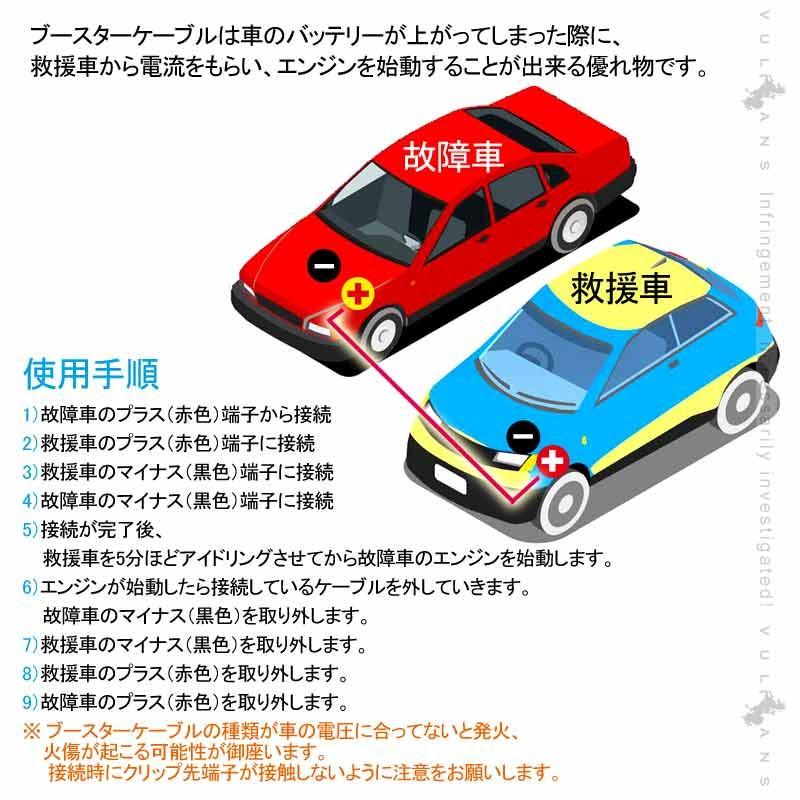 大容量 ブースターケーブル 12V/24V対応 800A 2.5M 800アンペア 大容量 自動車 バイク 簡単 バッテリー上がりに 愛車のメンテナンスや整備に DIY 便利パーツ