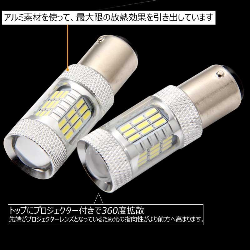 8W LEDバルブ S25D/1157/BAY15D 180°段付きピン LEDダブル球 バックランプ 590LM 12V 2個 ホワイト エピスター 22連LED搭載