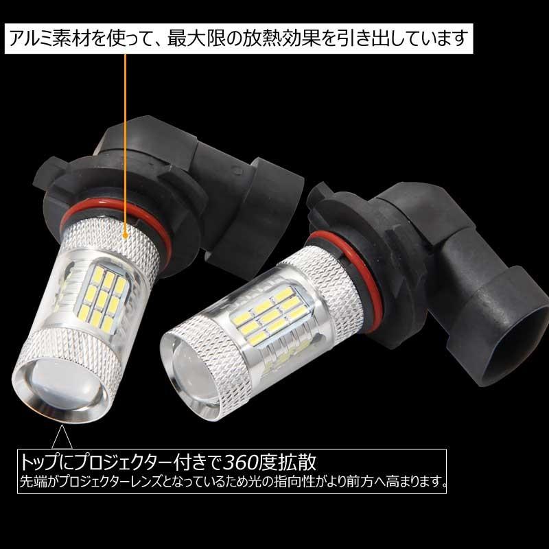 8W LEDバルブ HB3/9005 LEDフォグランプ 590LM 12V 2個 白/ホワイト エピスター 22連LED搭載