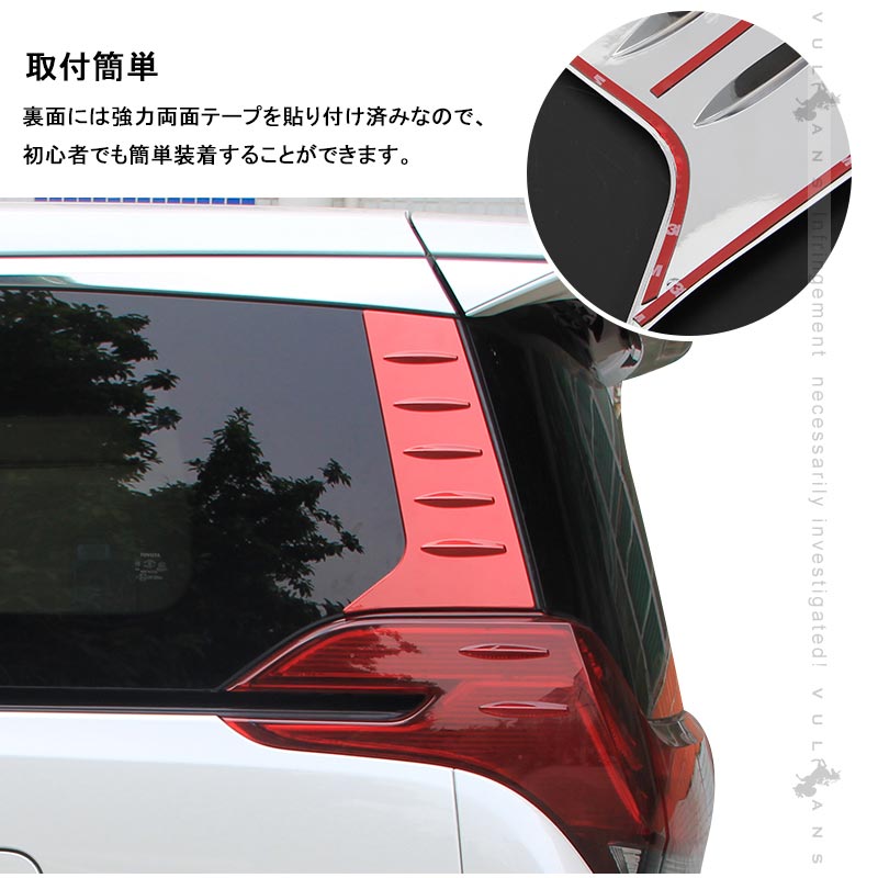 アルファード ヴェルファイア 30系 リアクォーターガーニッシュ クリアレッド ABS樹脂 外装 エアロ ドレスアップパーツ 左右セット