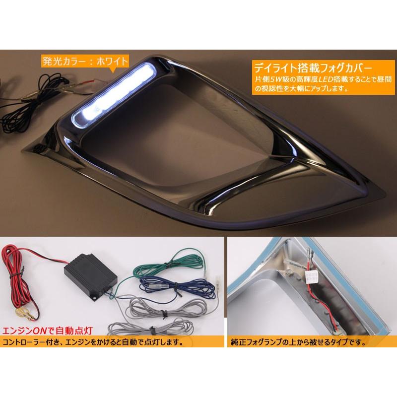 ハイエース 200系 3型 ワイド デイライト付 フォグカバー メッキ ワイドフォグカバー 外装 カスタム パーツ