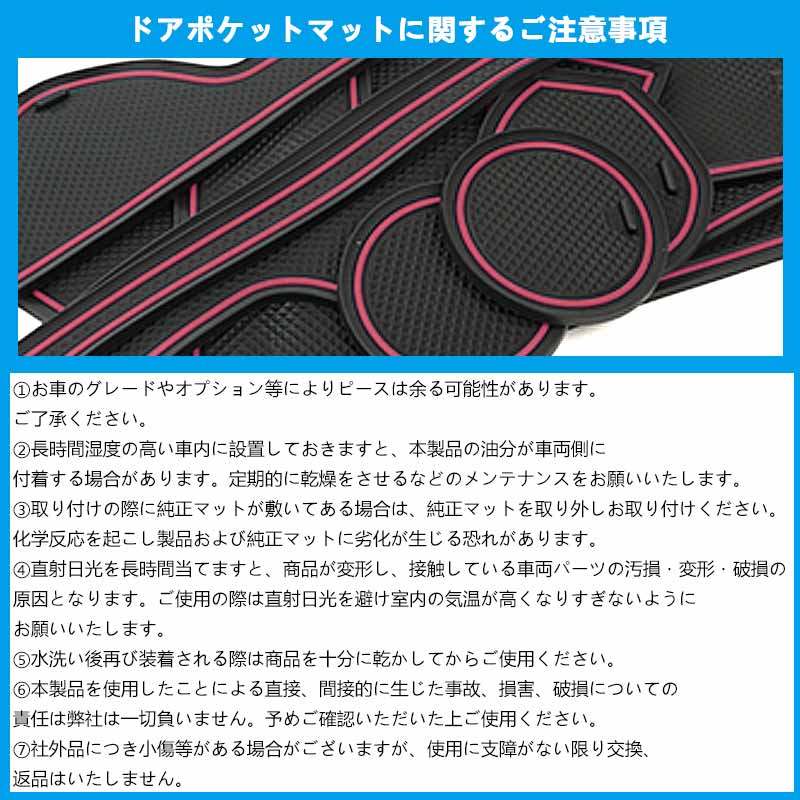 プリウス MXWH60/ZVW60 60系 ドアポケットマット 4色あり 23枚 滑り止めマット ラバーマット 取説付 インテリアマット 水洗いOK 内装 パーツ キズ防止 トヨタ