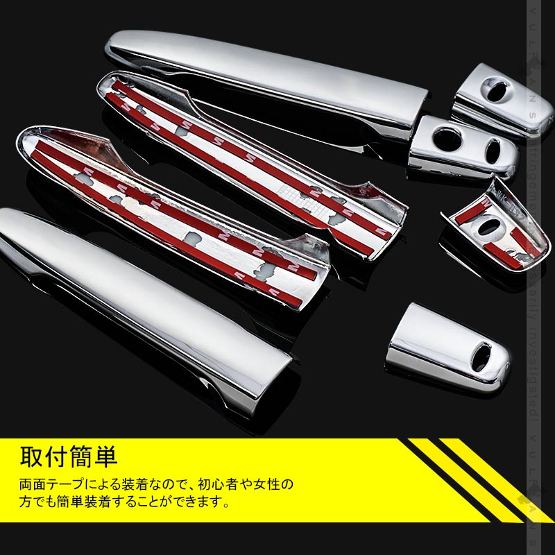 新型デリカD:5専用 ドアハンドルカバー 8PCS メッキ仕上げ ドアノブカバー ドアハンドルガーニッシュ アクセサリー 外装 エアロ DELICA D:5