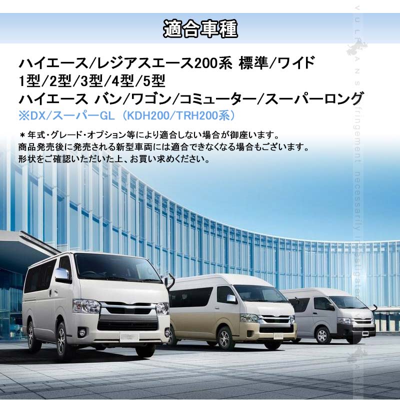 ハイエース 200系 ツイーターパネルキット ピラーパネル ツイーター 車載スピーカー カースピーカー ドアピラー