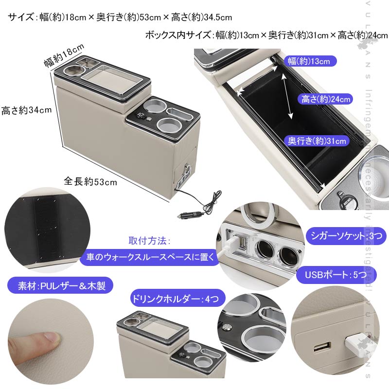 多機能 コンソールボックス USBポート5つ&LEDライト付き ベージュ 大容量収納 ウォークスルー コンソールトレイ 内装 パーツ カスタム ヴォクシー 80系