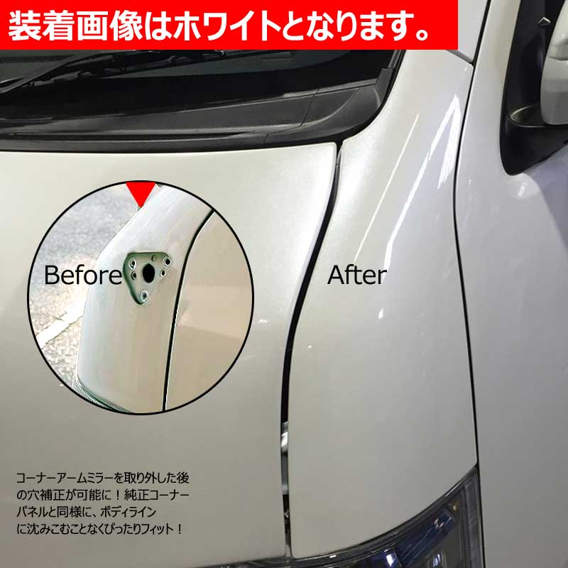 未塗装ブラック コーナーパネル ハイエース 200系 1型 2型 3型 4型 標準 ワイド DX S-GL 前期後期対応 左右セット