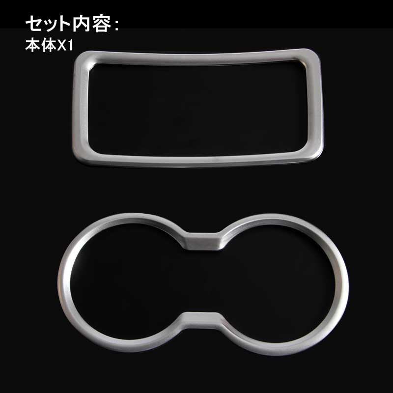 アルファード30系 S、X ヴェルファイア30系 Z、X カップホルダーカバー コンソール廻り シルバーメッキ 内装 パーツ ドレスアップ