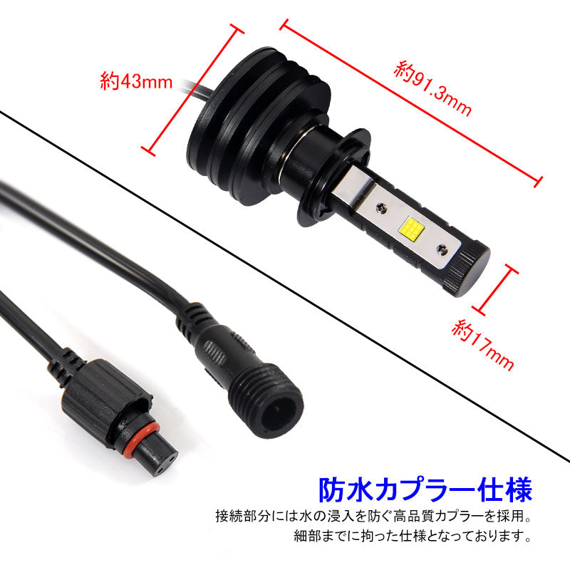PHILIPS社製 4500LM LEDヘッドライト H7 50W 6500k 12v/24v対応 ヘッドランプ ライト フォグランプ 1年保証付 車検対応
