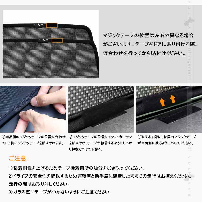 PRIUS 50系 プリウス 50系 シェード メッシュカーテン 日よけ インテリア 遮光カーテン UVカット 紫外線 内装品 フロントドア 4枚set