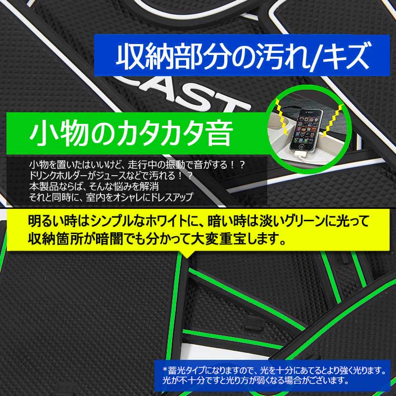CAST キャスト ロゴ入り ドアポケットマット ゴムゴムマット インテリア 水洗いOK 夜光色 コンソール ドリンクホルダーに 17枚