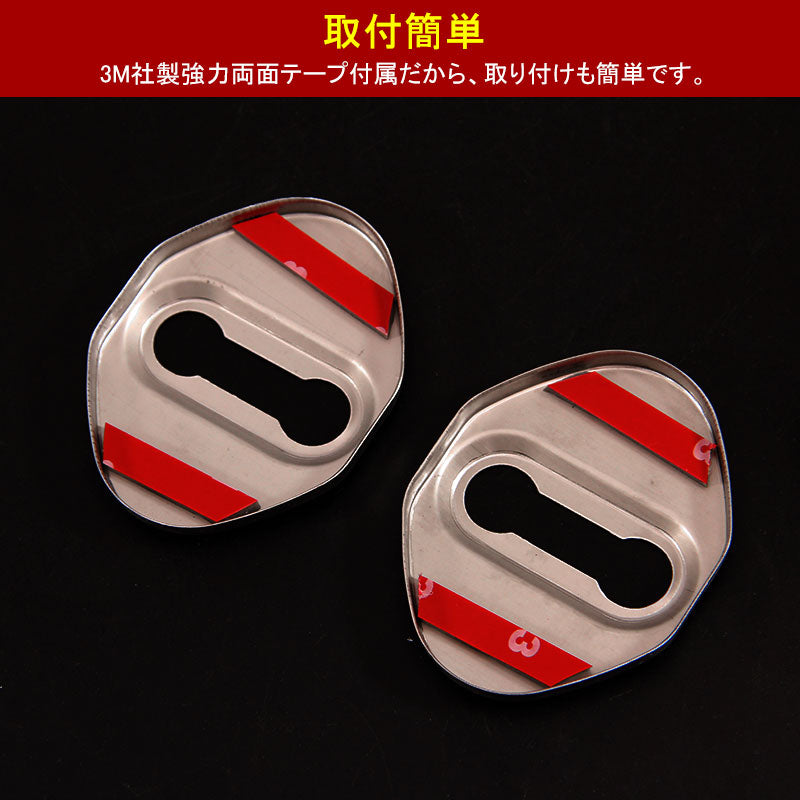 アルファード30系 ヴェルファイア30系 プリウス50系 ステンレス ドアロックカバー ストライカーカバー 4P メッキ アクセサリー パーツ