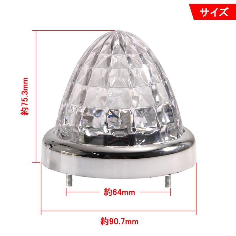 LEDサイドマーカー 2個set 16灯 汎用 8面クリスタルカット メッキリング トラック 用品 24V用 ブルー