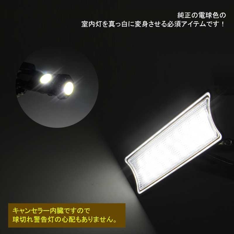 BMW E60/E65/E87 LEDルームランプ ルーフ ランプ LEDバルブ マップランプ ホワイト 6P