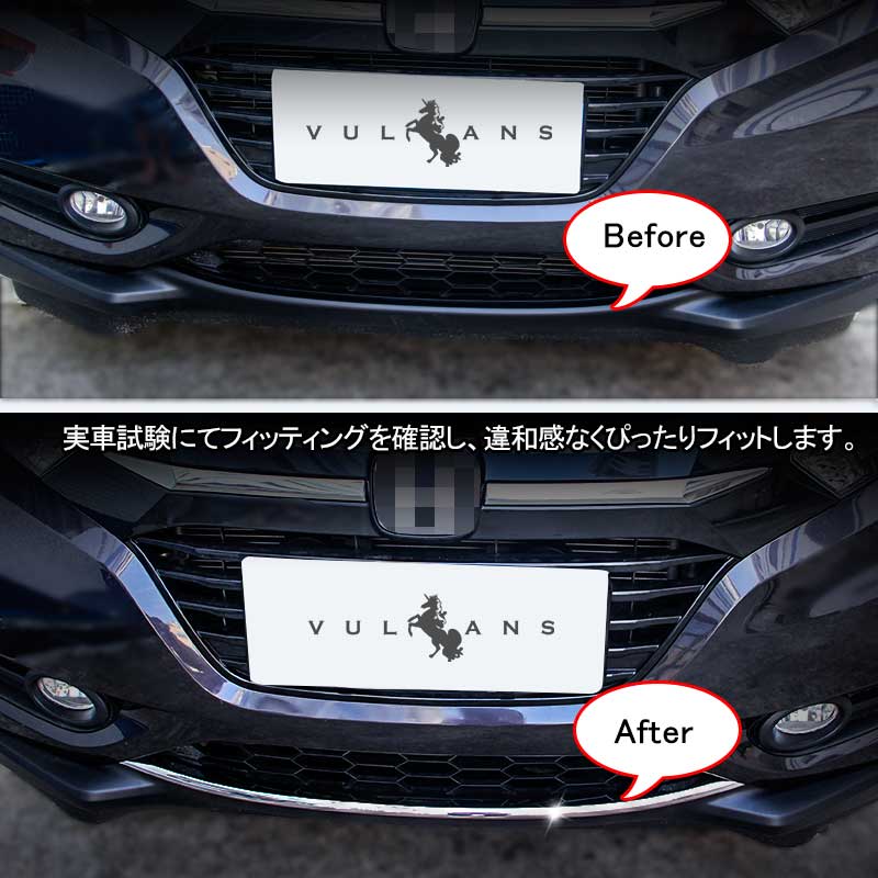 VEZEL ベゼル ヴェゼル フロント リップ スポイラー ガーニッシュ フロントガーニッシュ バンパー ABS樹脂