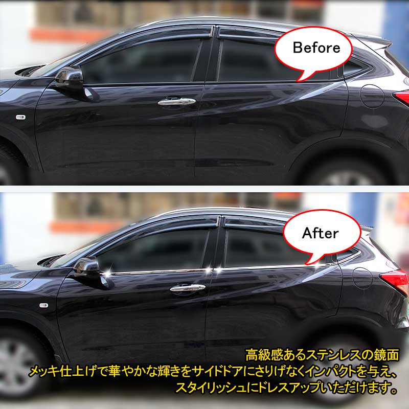 VEZEL ベゼル ヴェゼル ウェザーストリップモール ドアウィンドウモール ウィンドウトリム 外装 パーツ カスタム 6P