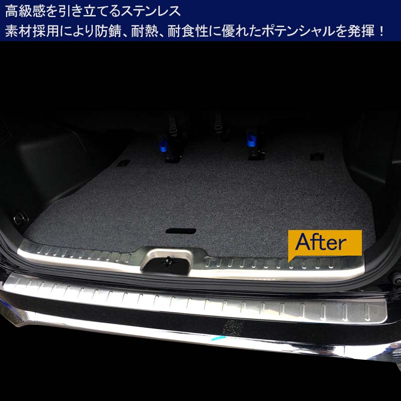 日産 SERENA セレナ C27 ハイウェイスター系専用 リアバンパーステップガード&ラゲッジスカッフプレート 傷防止 内装 パーツ アクセサリー 用品 カスタム