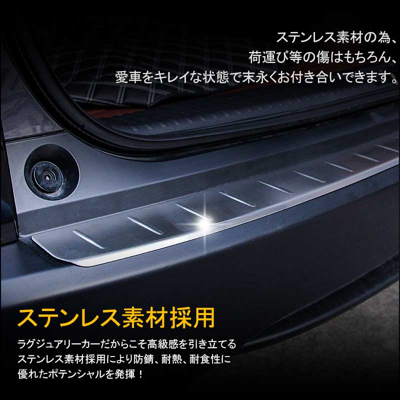 VEZEL ベゼル ヴェゼル ステンレス リアバンパーステップガード キッキングプレート バック カバー ステッププレート ステップボード