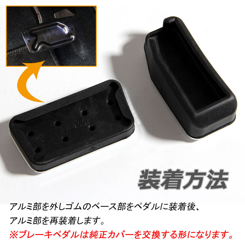 HONDA VEZEL ホンダ ヴェゼル アルミペダルセット ブレーキペダル 内装 ドレスアップ パーツ 取り付け カスタム 汎用 シルバー