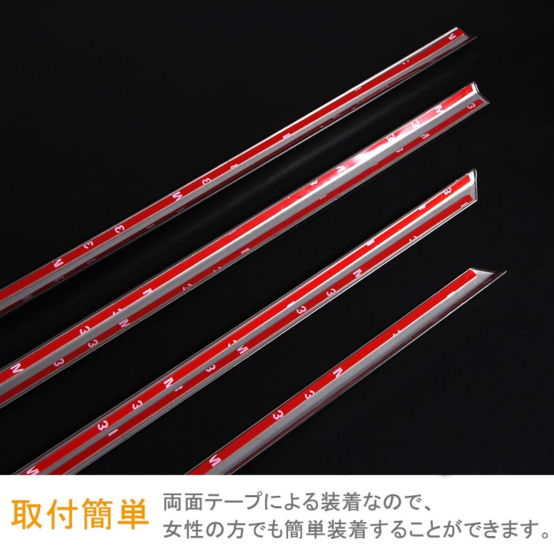 セレナ C27 ウィンドウトリム ステンレス鏡面仕上げ ウェザーストリップモール ウィンドウモール 外装 パーツ サイドドア ウェザーモール ガーニッシュ