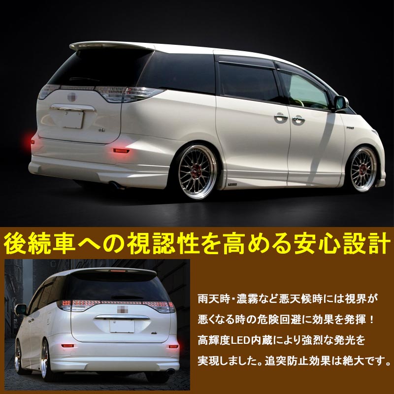エスティマ50系 アルファード20系 ヴェルファイア20系 3WAY LEDリフレクターランプ ウインカー機能付 オレンジ発光優先 チューブ&SMD仕様 スモークレンズ