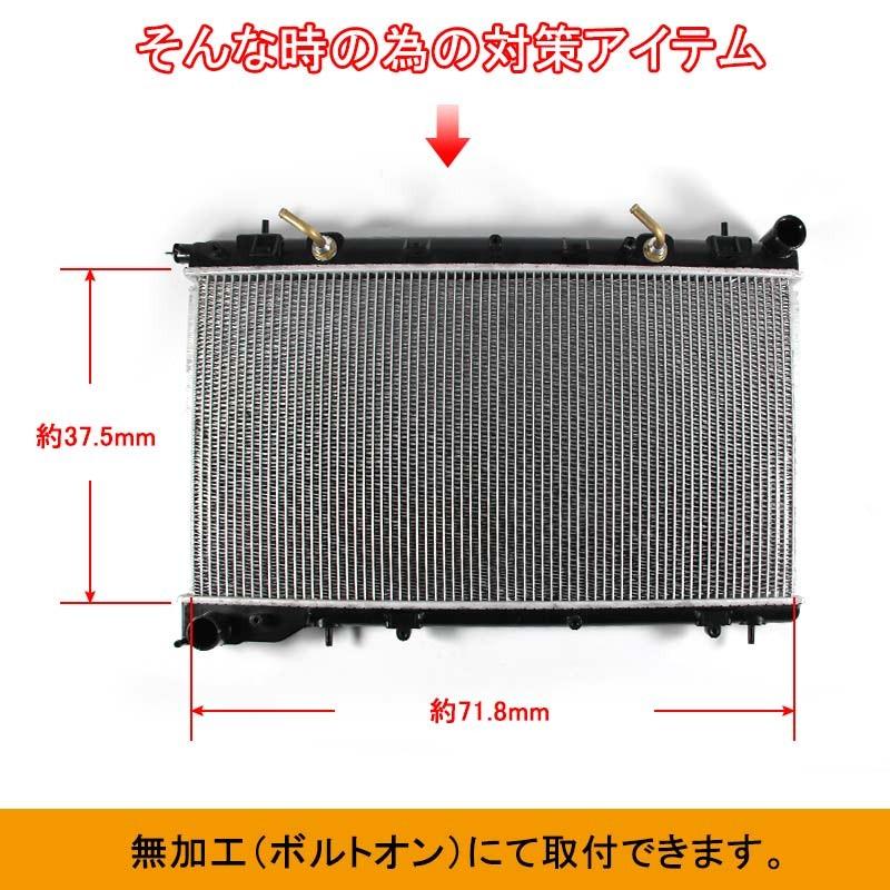 フォレスター SG5 SG9 ラジエーター ラジエター ラジェター 45111-SA010/45111-SA011 車用品 パーツ 補修