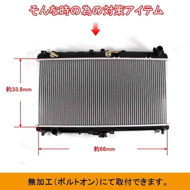 ラジエター ラジエーター ラジェター マツダ ロードスター NB6C NB8C BP4X-15-200A 車用品 パーツ 補修 カスタム