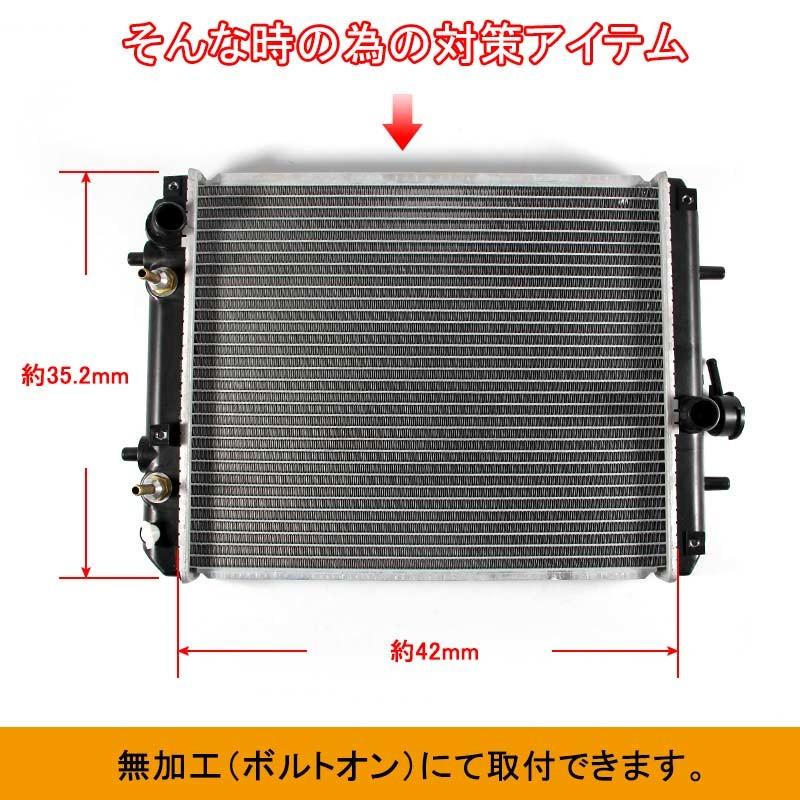 ムーヴ L150S L152S L160S AT ノンターボ ラジエター ラジエーター ラジェター 16400-B2020/16400-B2060/16400-B2070/16400-B2120/16400-B2250 車用品 補修
