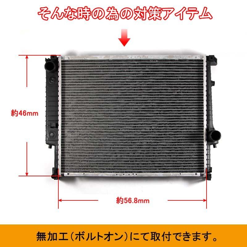 ラジエター ラジエーター ラジェター BMW E36 3シリーズ 320i 323i 325i 328i 1711-1728-908/17111728908 車用品 パーツ 補修 カスタム