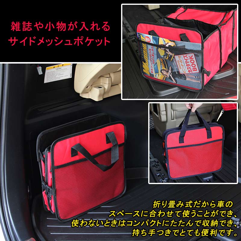 折り畳み式 車用収納ボックス クーラーボックス付 保温/保冷機能付き 生鮮食品や冷たい飲み物 保冷ボックス アウトドア レッド