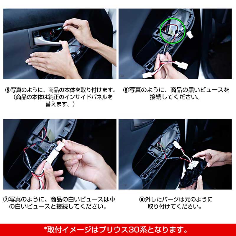 ノア ヴォクシー 80 80系 インナーハンドルイルミ インサイド ドアハンドルカバー LEDイルミネーション ホワイト ドアノブ 説明書付 内装インテリアパネル