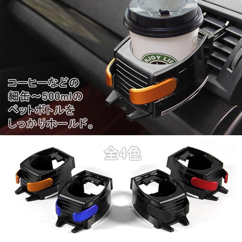 スマートフォン&ドリンクホルダー ゴールド カー アクセサリー カー用品 車用品 パーツ カーパーツ 内装 車内 ドレスアップ 車載ホルダー
