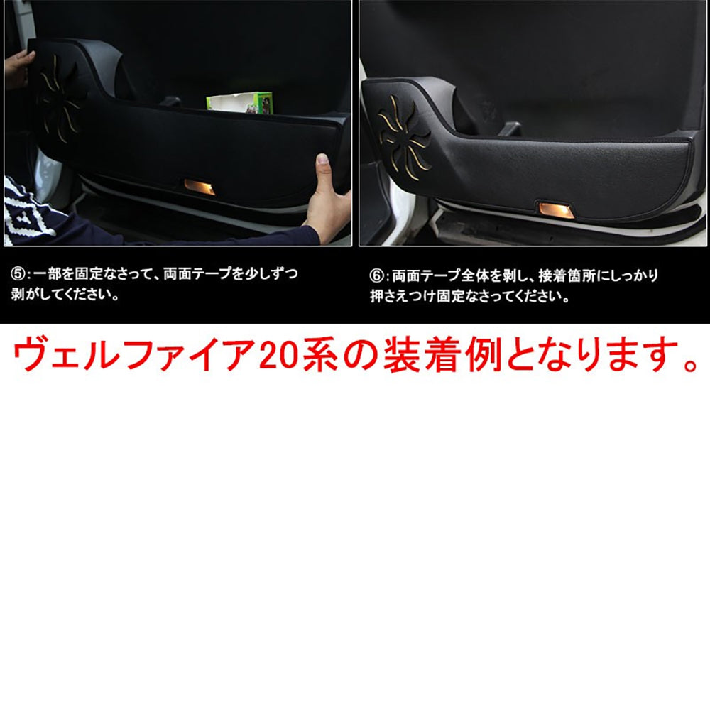 アルファード ヴェルファイア 30系 ドアキックガード ドアトリムガード PUレザー 2P 内装 保護 プロテクター キズ防止 アンダーカバー